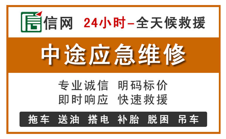 宽城区附近汽车应急维修电话