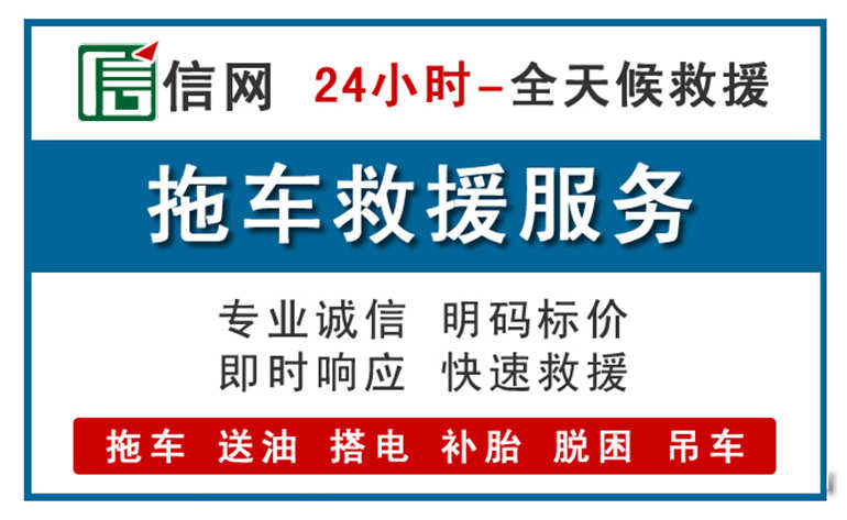 宽城区附近24小时汽车救援电话