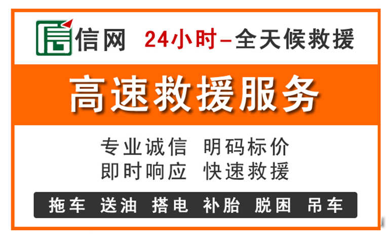 宽城区附近24小时高速救援电话