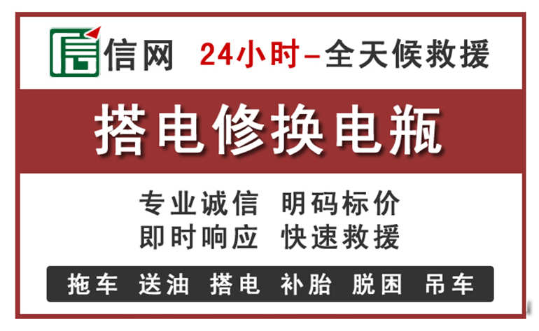 宽城区附近汽车中途充电电话