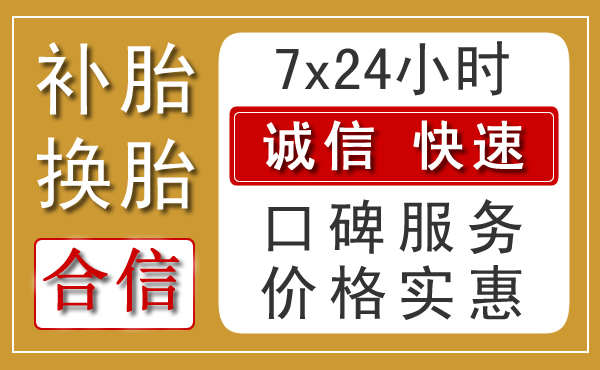 宽城区乡村汽车救援新特色