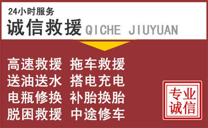 宽城区24小时流动补胎电话
