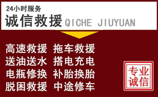 宽城区24小时拖车电话