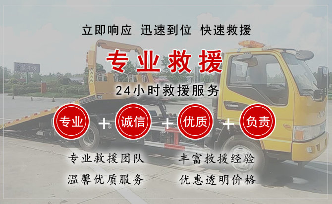 宽城区南京拖车救援电话 宽城区南京拖车救援电话