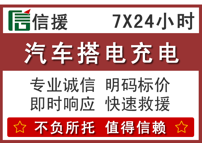 宽城区信援汽车送油救援电话
