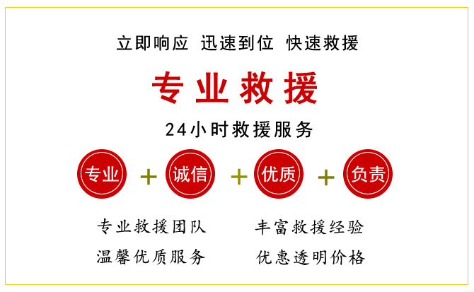 宽城区全城拖车救援电话 宽城区全城拖车救援电话